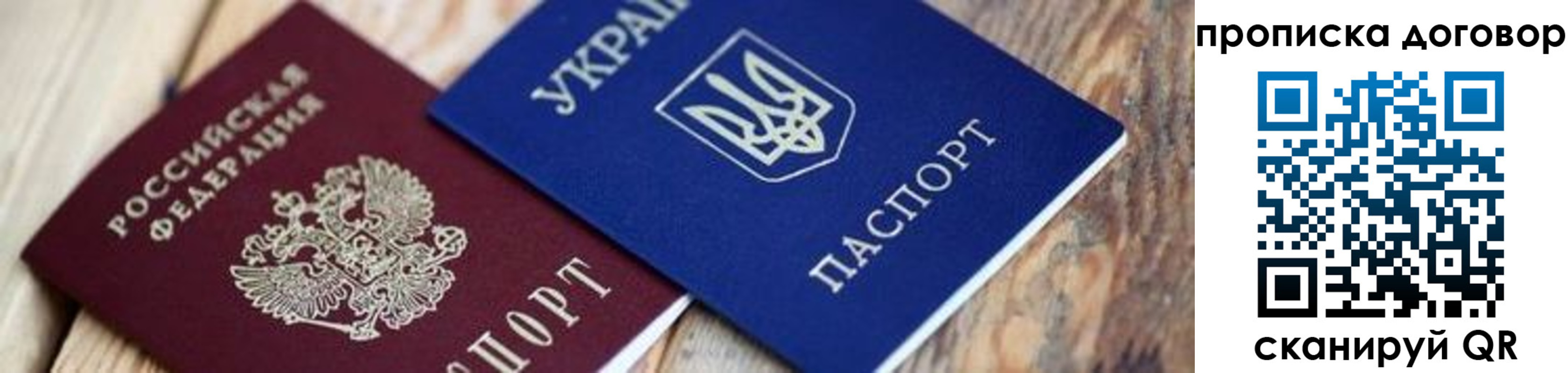 временная регистрация для школы в Вяземском